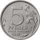 Russia 5 Rubles, 2016 History Society 150 UC141 - Russia