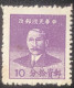 1949 China Stamp10.00 Et 800.00 Sun-Yat-Sen Mint No Gum MNG - Neufs