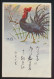 Japan Ansichtskarte Geflügel Hühner Hahn Tolle Künstlerkarte Gelaufen 1932 - Sonstige & Ohne Zuordnung