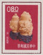 $102+ CV! 1962 RO China Taiwan ANCIENT CHINESE ART TREASURES Stamps Set, Series III, Sc. #1302-7 Mint Unused, VF - Neufs