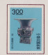 Delcampe - $102+ CV! 1962 RO China Taiwan ANCIENT CHINESE ART TREASURES Stamps Set, Series III, Sc. #1302-7 Mint Unused, VF - Ongebruikt