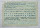 France Coupon Réponse International C22 - Cachet à Identifier 1980 - Union Postale Universelle - Coupons-réponse