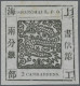 China - Shanghai: 1865, "Candareens." In The Plural, 2 Liang Black On Pelure Pap - Otros & Sin Clasificación