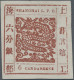 China - Shanghai: 1866, Large Dragon, "Candareens" In The Plural, Non-seriffed D - Andere & Zonder Classificatie