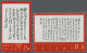 China (PRC): 1967, Poems Of Mao (W7), Two Values, 8f Nanking And 10f Changsha, M - Unused Stamps