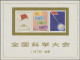 China (PRC): 1978, Science Conference S/s (J25) , Unused No Gum As Issued (Miche - Ongebruikt