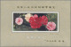 China (PRC): 1979, Camellia S/s (T37) And Hong Kong Expo S/s (J42), Mint Never H - Ongebruikt