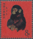 China (PRC): 1980, Gold Red Ape (T46), Mint Never Hinged (Michel €2200) - Ongebruikt