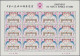 China (PRC): 1980, San Francisco Exhibition (J59) Small Sheets Of 12, Mint Never - Neufs