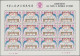 China (PRC): 1980, Exhibition (J59) Set, Small Sheets Of 12, Mint Never Hinged ( - Nuovi