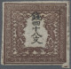Japan: 1871, Dragons 48 Mon Reddish Brown, Plate I Pos. 40, On Native Laid Paper - Sonstige & Ohne Zuordnung