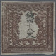 Japan: 1871, Dragons 48 Mon Brown Pl. II Pos. 24, On Native Laid Paper, A Right - Sonstige & Ohne Zuordnung