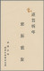 Delcampe - Japanese Post In China: 1914, Tazawa 4 S. Tied "LIAOYANG 17.9.18" To Image Side - 1943-45 Shanghai & Nankin