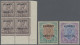 Kuwait: 1923-24 Officials With Variety "Overprint Double, One Albino" On 1a. Cho - Kuwait