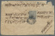 Nepal: 1904, ( Bikram Sabat: 1960/5/13 - 27.July 1904), One Anna Grey-blue Later - Nepal