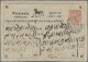 Nepal - Postal Stationery: 1892 Unrecorded Usage Of The Kathmandu Datestamp XVI - Nepal