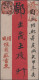 China: 1897/1963, Group Of Five Items, Including Front Cover Addressed To Peking - 1912-1949 Republiek