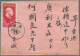 Delcampe - China (PRC): 1949/1955, Group Of 24 Old Currency Covers, A Postcard, And A Parti - Autres & Non Classés