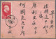 Delcampe - China (PRC): 1949/1955, Group Of 24 Old Currency Covers, A Postcard, And A Parti - Sonstige & Ohne Zuordnung