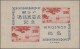 Delcampe - Japan: 1947/1989 (approx.), Comprehensive Dealer Stock Of Post-war S/s In Well-f - Andere & Zonder Classificatie