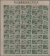 Japan: 1948/1956, National Athletic Meeing, Full Sheets MNH: 3rd 1948 Green, Cor - Otros & Sin Clasificación