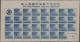 Japan: 1948/1956, National Athletic Meeing, Full Sheets MNH: 3rd 1948 Green, Cor - Otros & Sin Clasificación