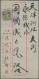 Japanese Occupation WWII - North China: Hopeh, 1941, Four Covers With Ovpt. Issu - 1941-45 China Dela Norte