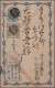 Japan - Postal Stationary: 1874/1990, Apprx 438 Mint And Used Stationery: Cards, - Ansichtskarten