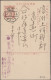 Delcampe - Japan - Postal Stationary: 1874/1990, Apprx 438 Mint And Used Stationery: Cards, - Ansichtskarten