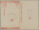 Japan - Postal Stationary: 1942/1943, Military Air Mail Official Stationery: Unu - Postales
