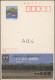 Japan - Postal Stationary: 1981/1995, Postcards Ovpt. "mihon" (specimen): Echo S - Postkaarten