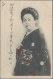 Japan - Specialities: 1900/1930 (ca.), "Geisha", Ca. 27 Picture Post Cards, Most - Andere
