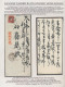 Japan - Specialities: 1911, The Correspondence Of 21 Items Sent By Seaman OKAZAK - Autres