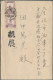 Mandchukuo: 1932/1942 (ca.), Group Of Covers (5), Mint/used Stationery (11, Inc. - 1932-45 Mantsjoerije (Mantsjoekwo)