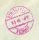 "ALL. BESETZUNG" 1946, Brief Mit Klarem Roten Stegstempel "STUTTGART BEZAHLT" (R1243) - Storia Postale