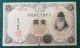 JAPAN 1 Yen - Japón