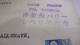 ENVELOPPE KANDA TOKYO NIPPON 1937 FRANCE VIA SIBERIA SARLAT DORDOGNE MAISON FRANCO JAPONAISE BONNEAU - Lettres & Documents