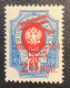 CERT SCHELLER: Republic Of The Far East Vladivostok 1923 Air Post Stamp Russia 20k/20k VF Mint* - Siberia And Far East