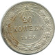 20 KOPEKS 1923 RUSSIA RSFSR SILVER Coin HIGH GRADE #AF694.U.A - Russland