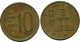 10 WON 1973 SOUTH KOREA Coin #BA151.U.A - Korea (Süd-)