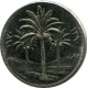 250 FILS 1970 IBAK IRAQ Islamisch Münze #AK001.D.A - Irak