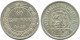 20 KOPEKS 1923 RUSIA RUSSIA RSFSR PLATA Moneda HIGH GRADE #AF494.4.E.A - Russia