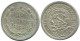 10 KOPEKS 1923 RUSSIA RSFSR SILVER Coin HIGH GRADE #AF008.4.U.A - Russia