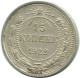 15 KOPEKS 1922 RUSIA RUSSIA RSFSR PLATA Moneda HIGH GRADE #AF222.4.E.A - Russia