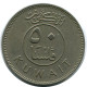 50 FILS 1975 KUWAIT Islámico Moneda #AK114.E.A - Kuwait