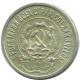 20 KOPEKS 1923 RUSIA RUSSIA RSFSR PLATA Moneda HIGH GRADE #AF593.E.A - Russia