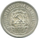 20 KOPEKS 1923 RUSIA RUSSIA RSFSR PLATA Moneda HIGH GRADE #AF696.E.A - Russland
