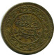 20 MILLIMES 1960 TUNESIEN TUNISIA Islamisch Münze #AP231.D.A - Túnez