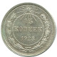15 KOPEKS 1923 RUSSIA RSFSR SILVER Coin HIGH GRADE #AF170.4.U.A - Russia