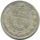 20 KOPEKS 1923 RUSSIA RSFSR SILVER Coin HIGH GRADE #AF407.4.U.A - Russland